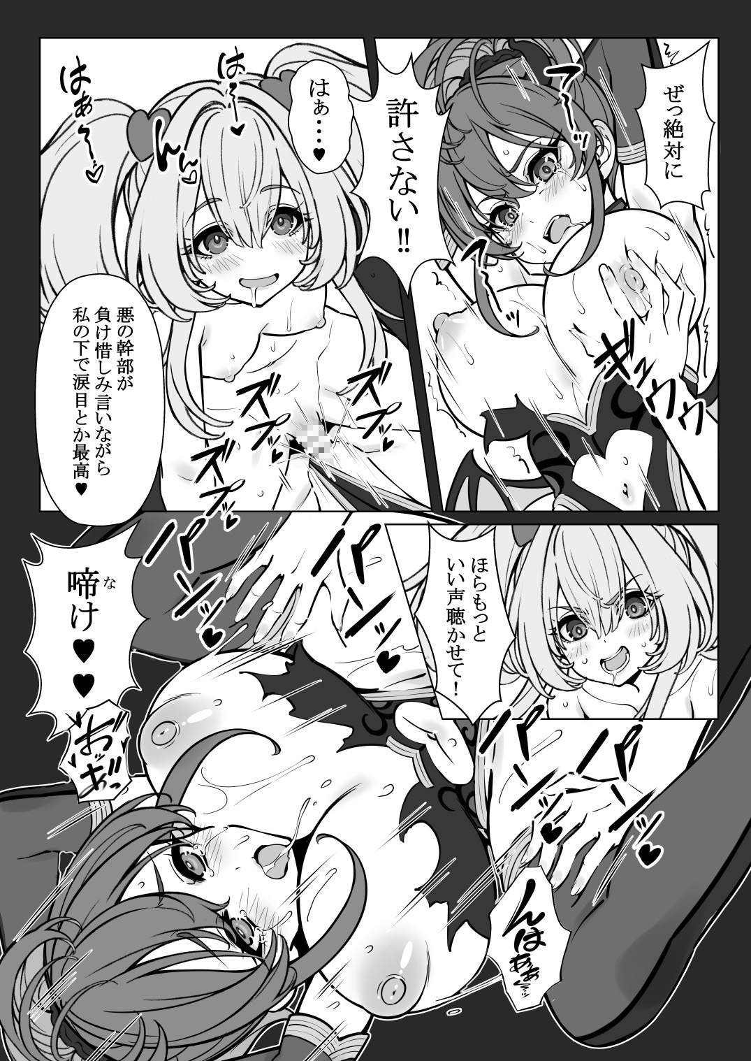 魔法少女の『推し』活(物理) 〜女幹部を捕獲します〜