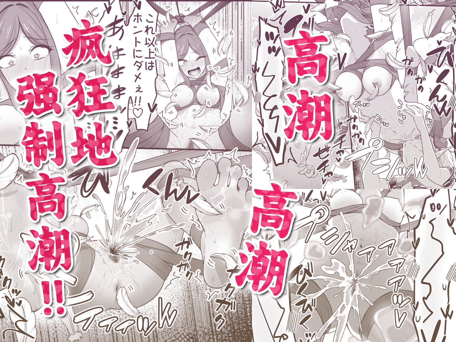 我会拼命地挠你痒痒 也要让我看到你高潮的样子哦!