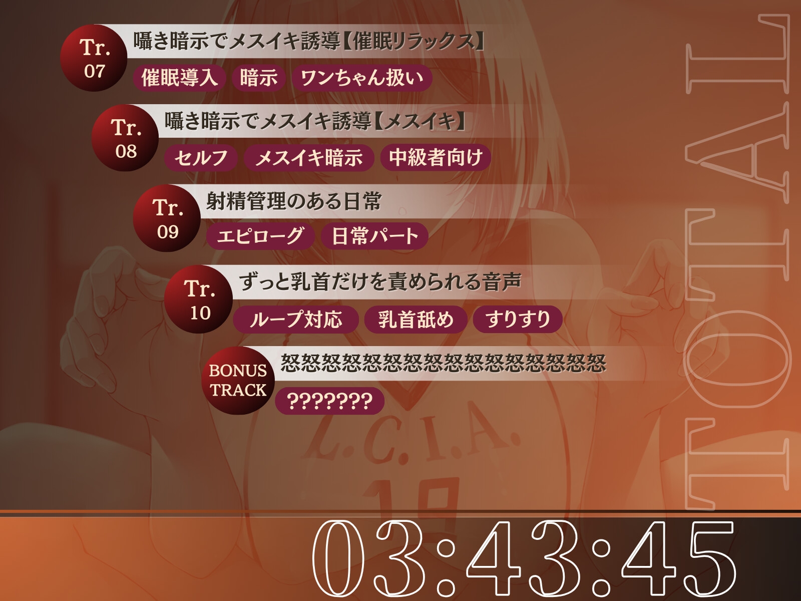 【3時間43分ずっと乳首責め✅】高身長バレー部JKのムチムチ溺愛メス乳首調教♡重量4kg超のLカップに埋もれながらずーっと乳首が気持ちいい♡