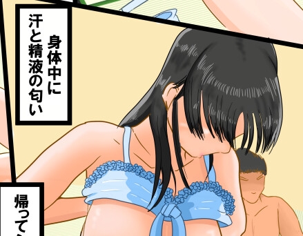 暴行現場～進路相談少女桃花～