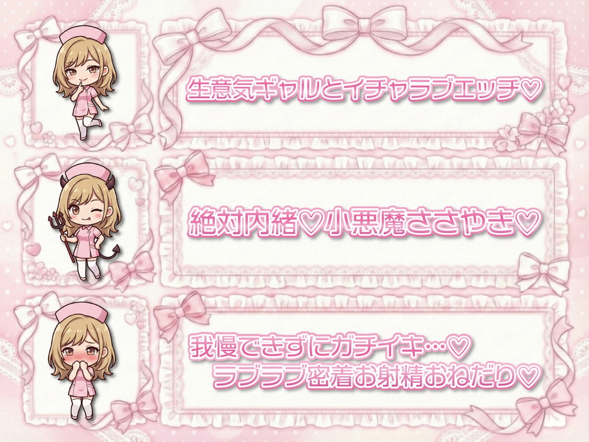 ★8周年★100円★【爆乳ギャルナースの誘惑】オナクラ禁断本番 音出しちゃだめ…我慢できずにパンパン♡「ダメぇ♪声出ちゃう♡」