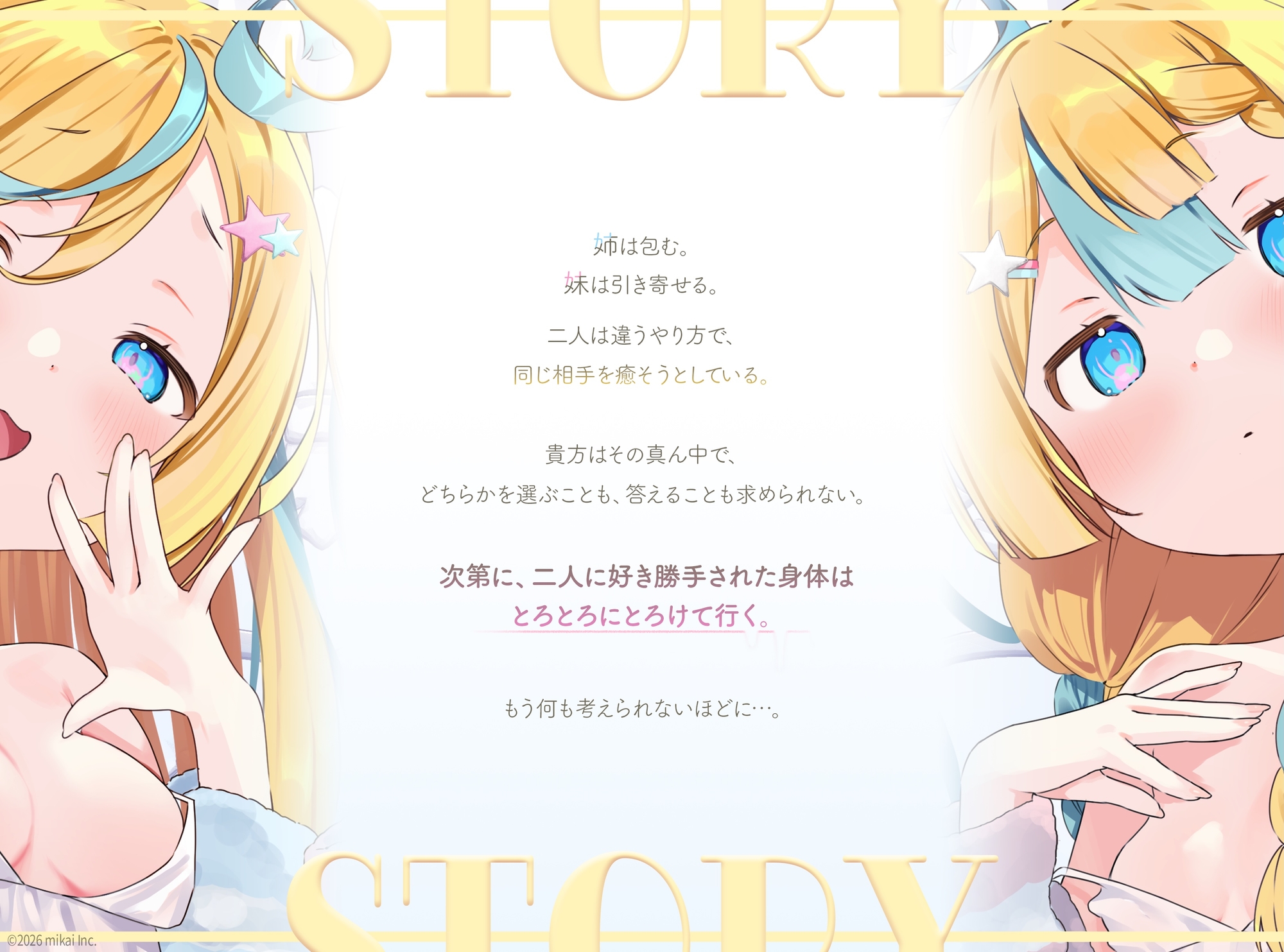 【どきどき♡ 5時間収録】KU100♪帰宅後、双子姉妹に身体を好き勝手触られてとろとろに気持ちよくなる【耳かき・オイル・心音・添い寝・キス・耳はむ】
