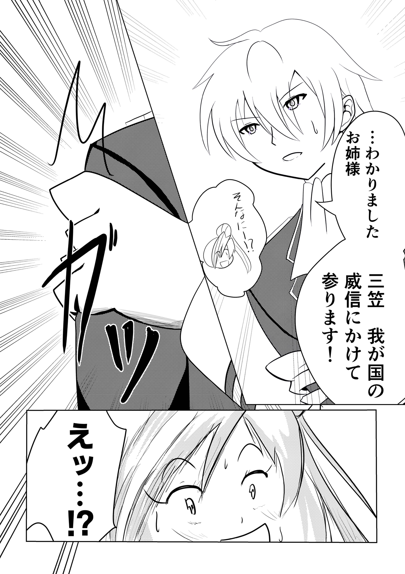 [日本語/English]Naval Stars Online #2 Mikasa's Dream ネイバルスターズ・オンライン #2 三笠の創夢