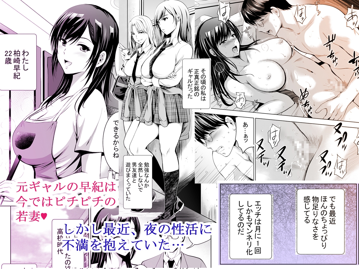 元ギャル若妻がヤリコンに参加した件 総集編