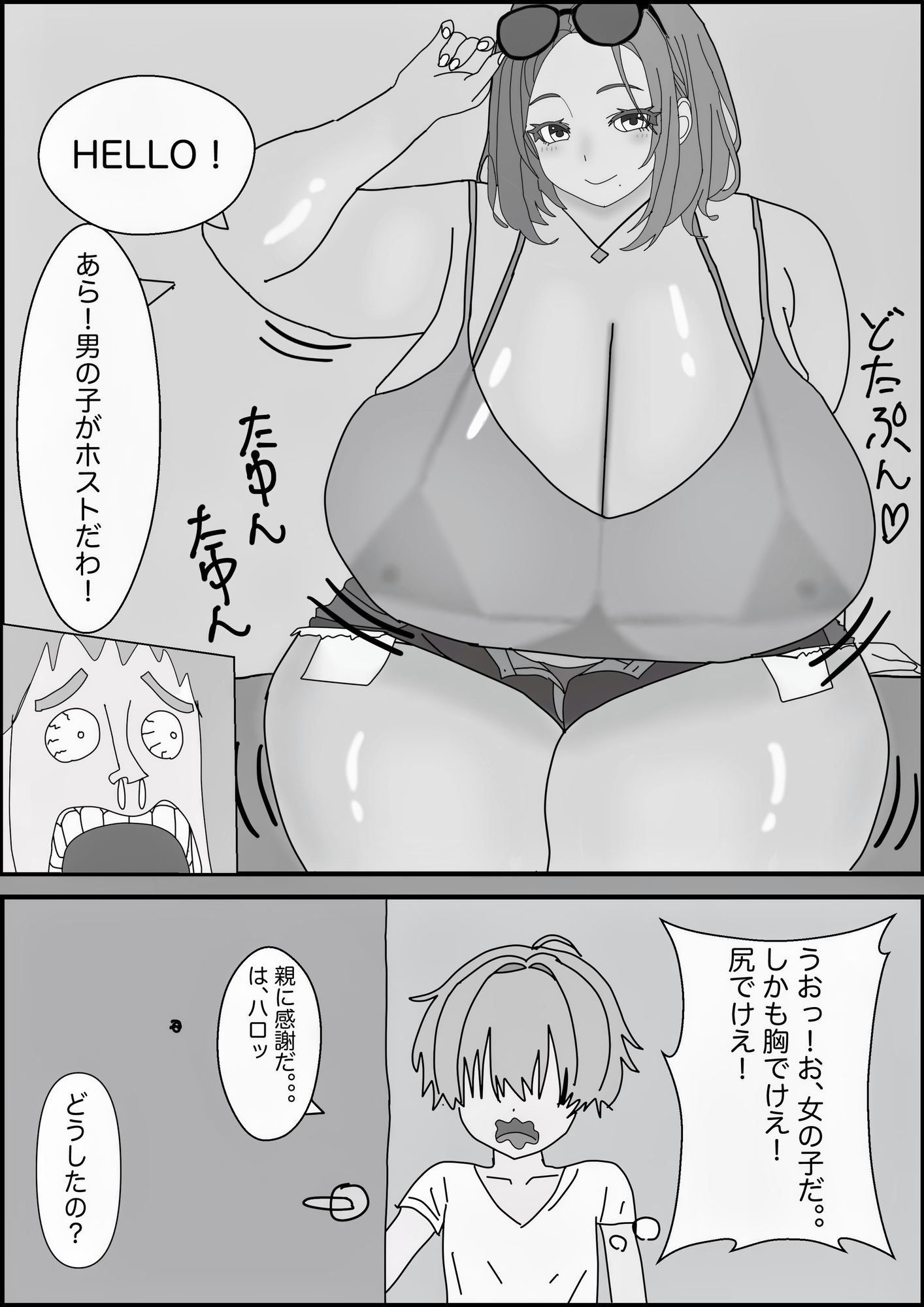 お嫁さん検定合格！ラテン系大型女子留学生の逆オモテナシ！褐色ギャルを好き放題じゃ！！