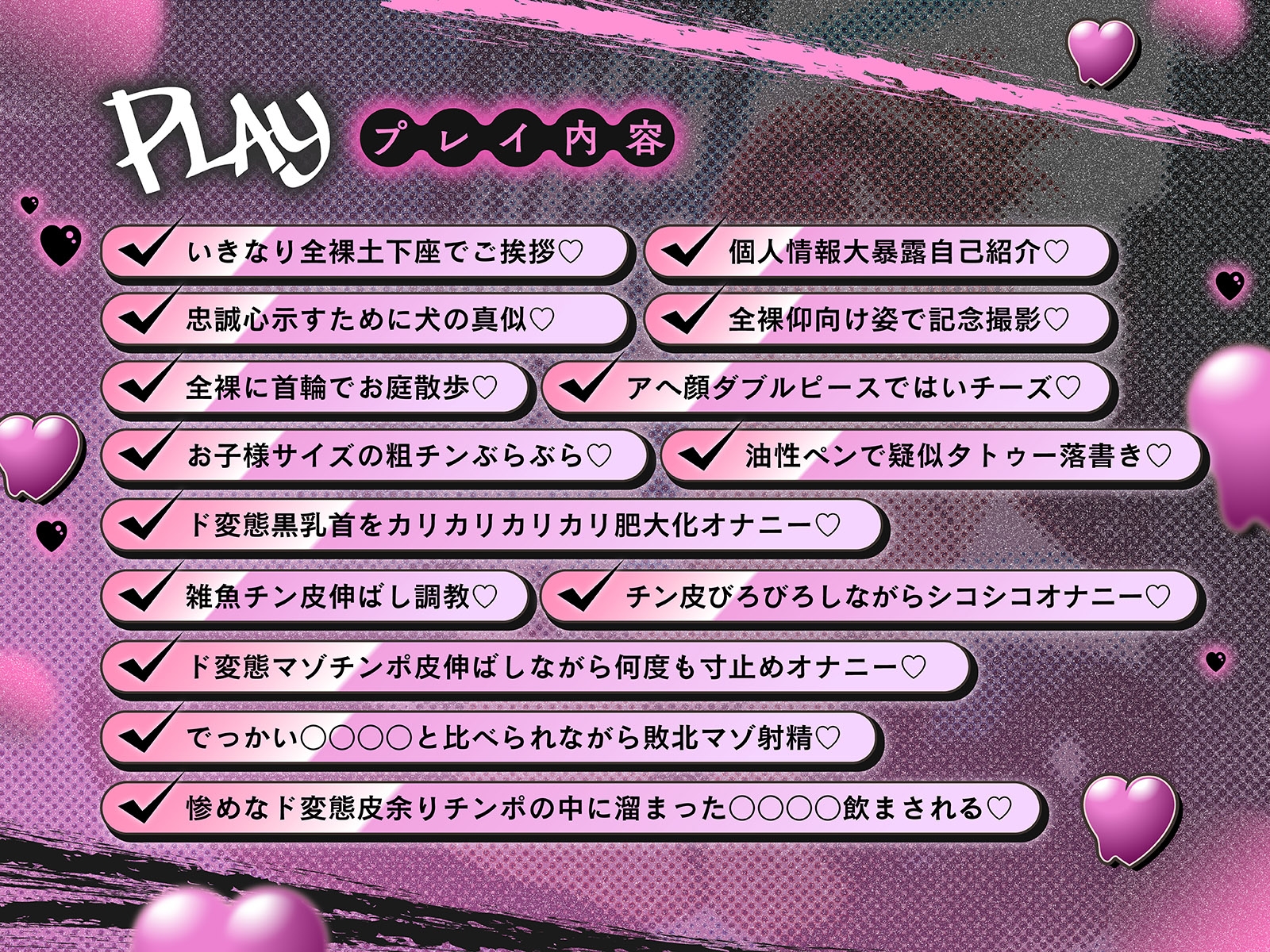 変態マゾ身体改造調教