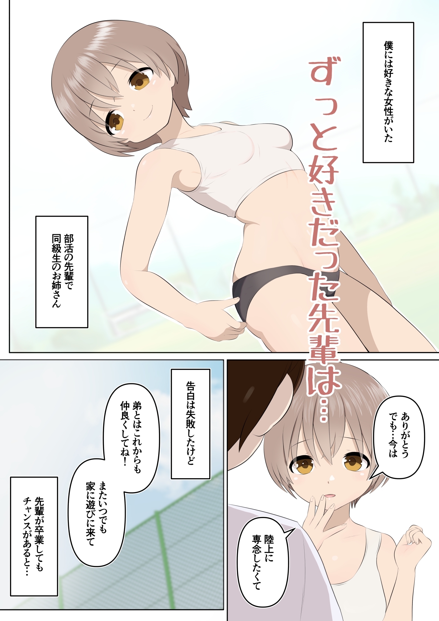 壊れた姉弟と壊れる僕