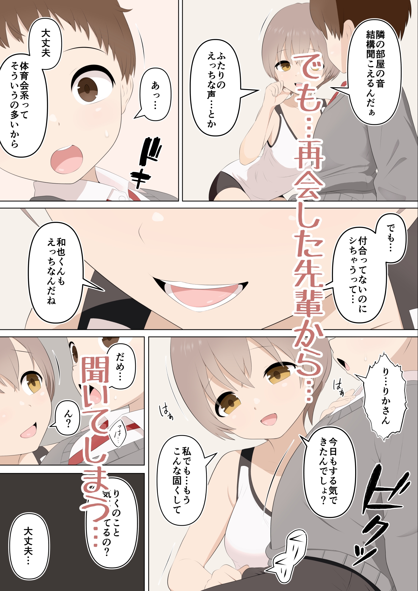 壊れた姉弟と壊れる僕