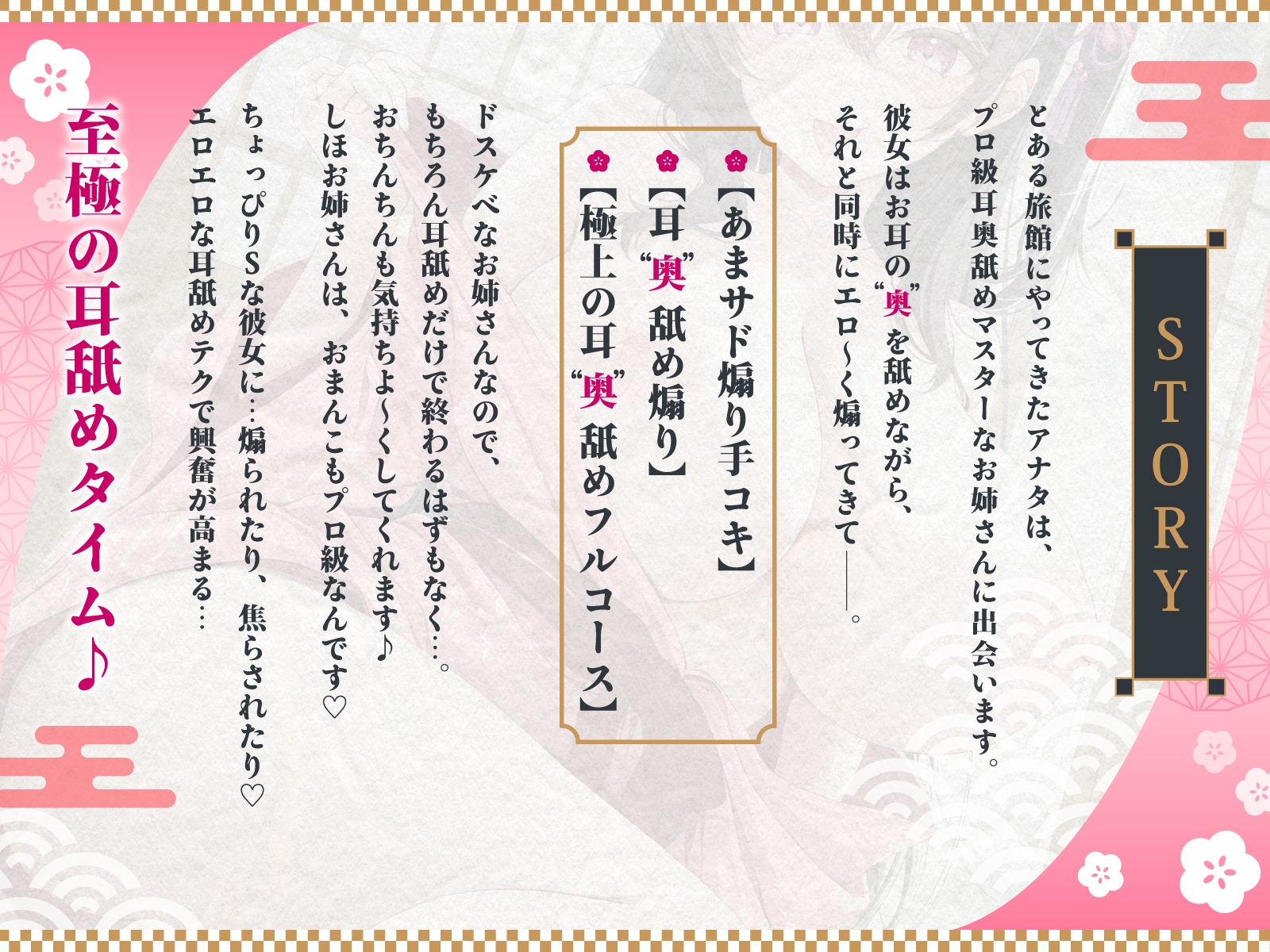 【耳"奥"舐め煽り】プロ級耳"奥"舐めマスターなお姉さんにお耳の奥の奥までチュパチュパ舐め煽られる話～至高のあまサドお耳責め体験～