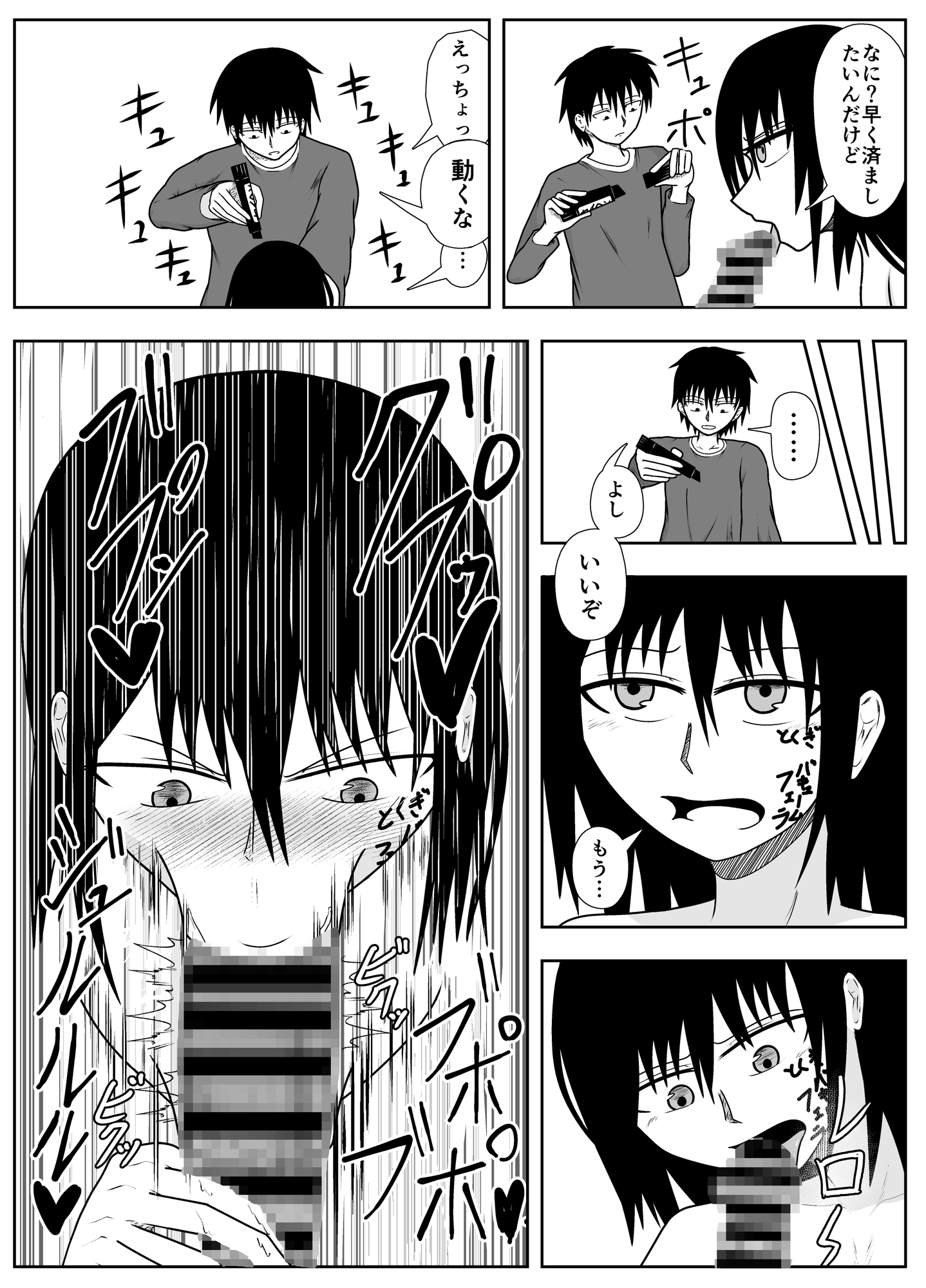 改変マーカー～身体に描いた落書きが現実に～