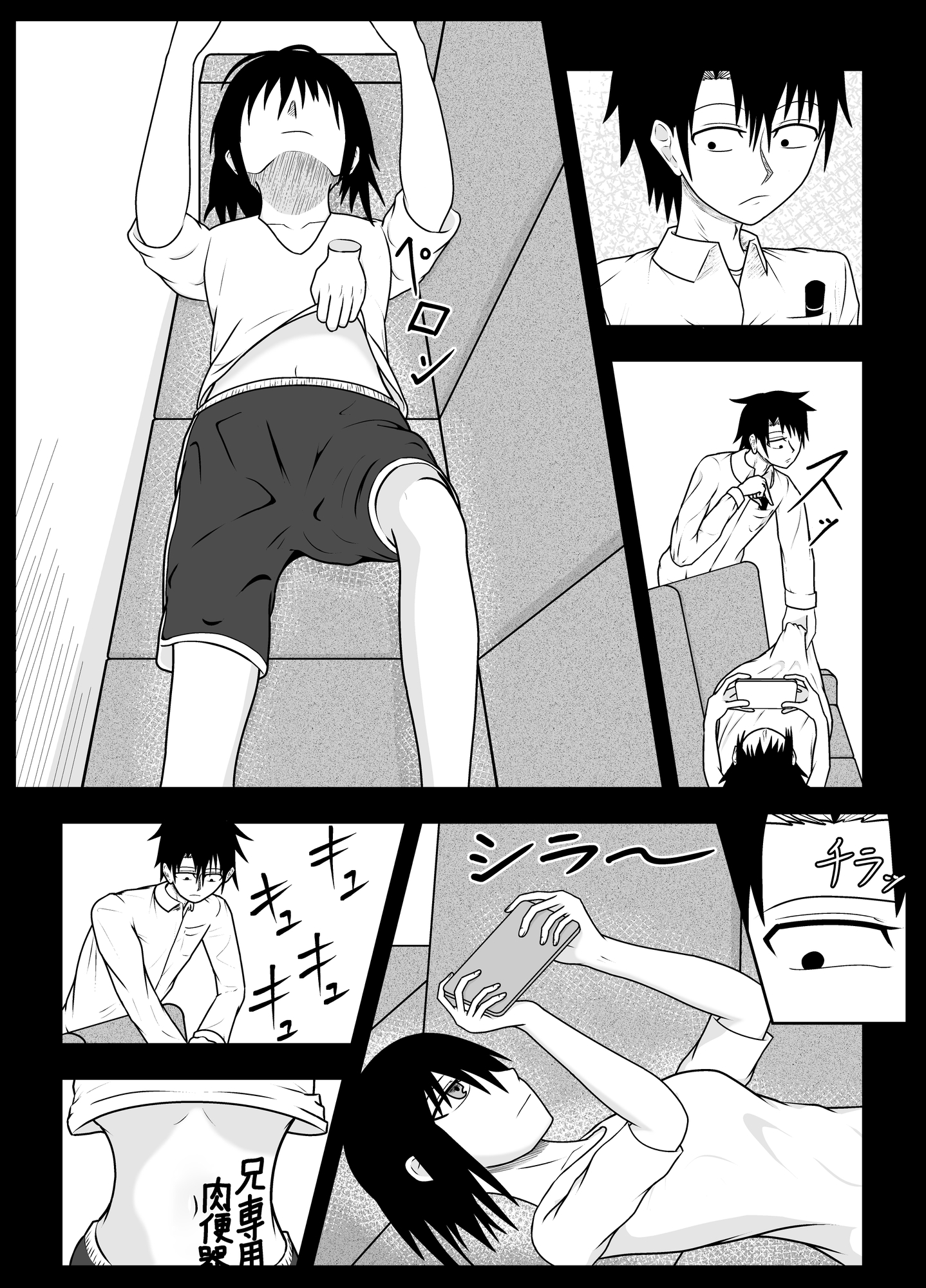 改変マーカー～身体に描いた落書きが現実に～