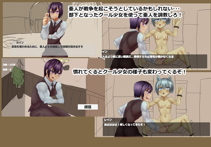 クール少女に調教を指導！?