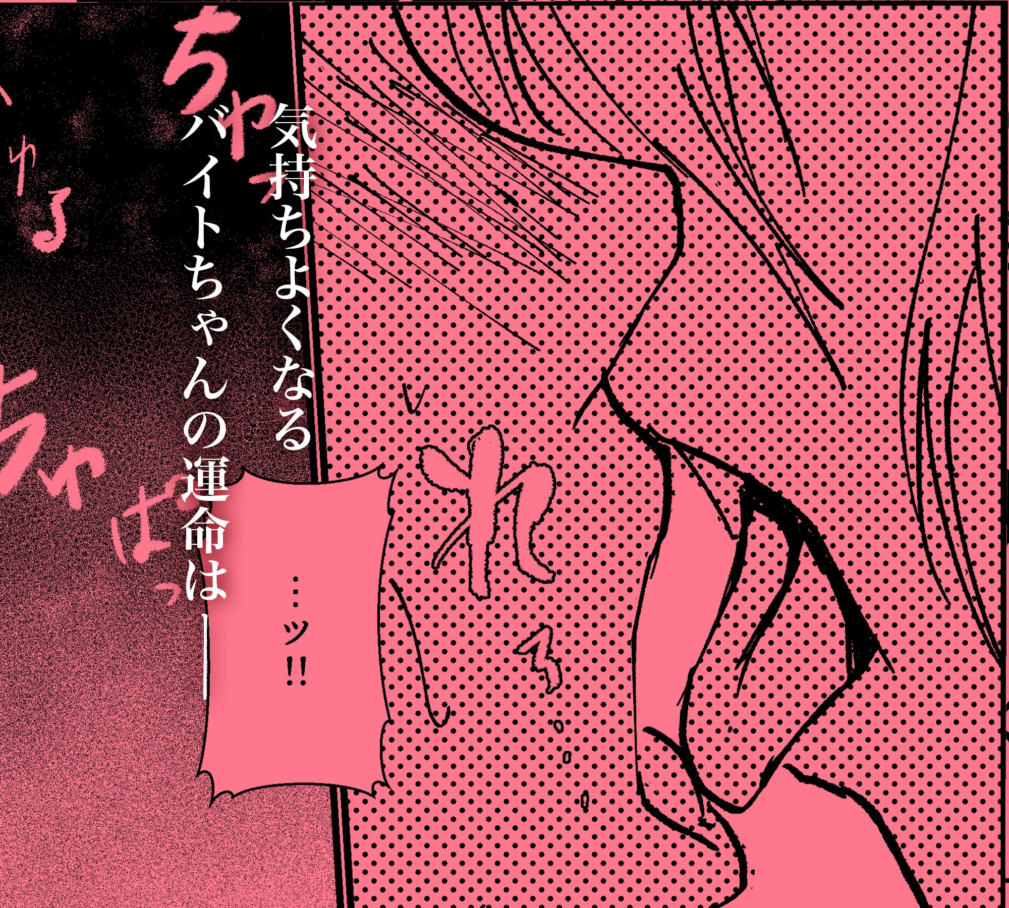 深夜シフトのバイトちゃん 脅威の接客じゅつ!