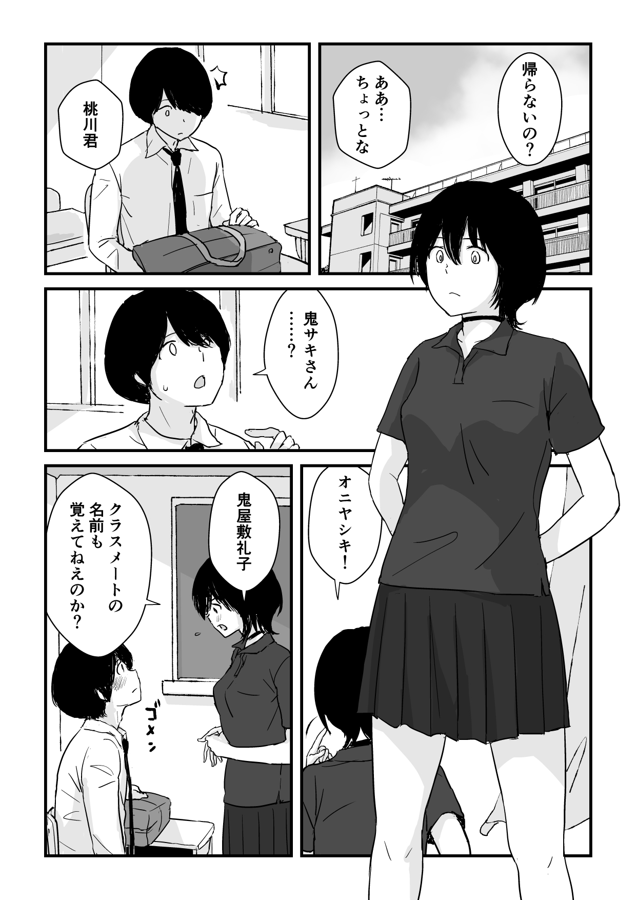 なあアニキ、妹とデキる?