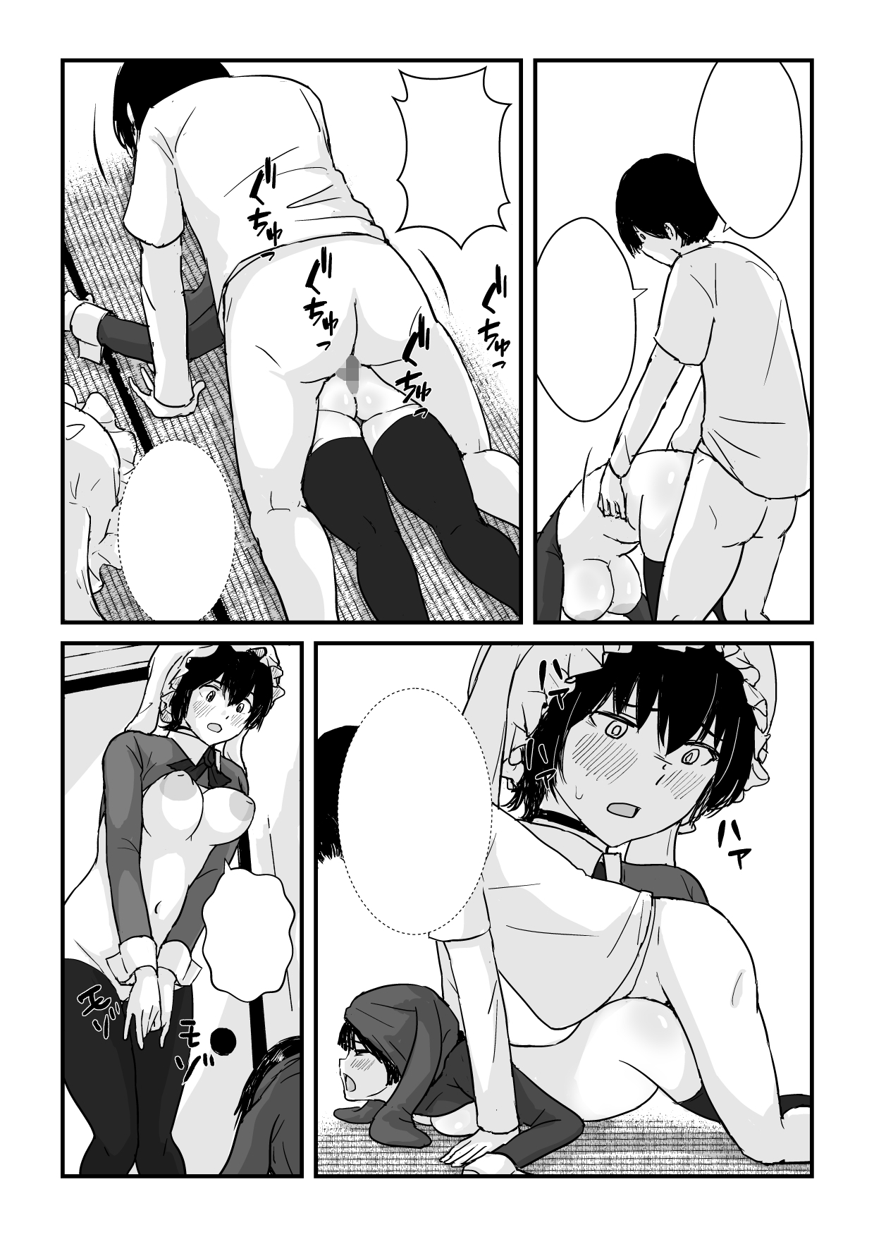 なあアニキ、妹とデキる?