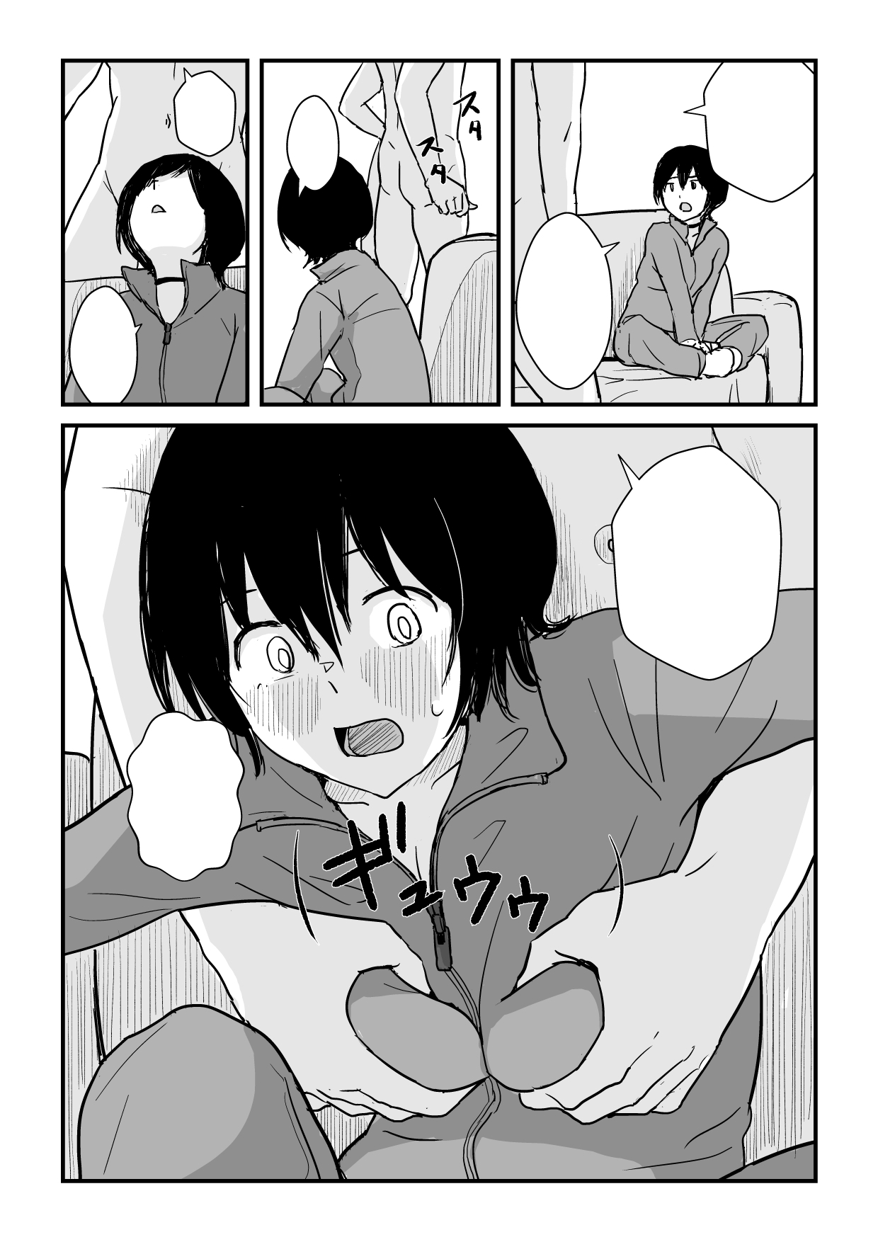 なあアニキ、妹とデキる?