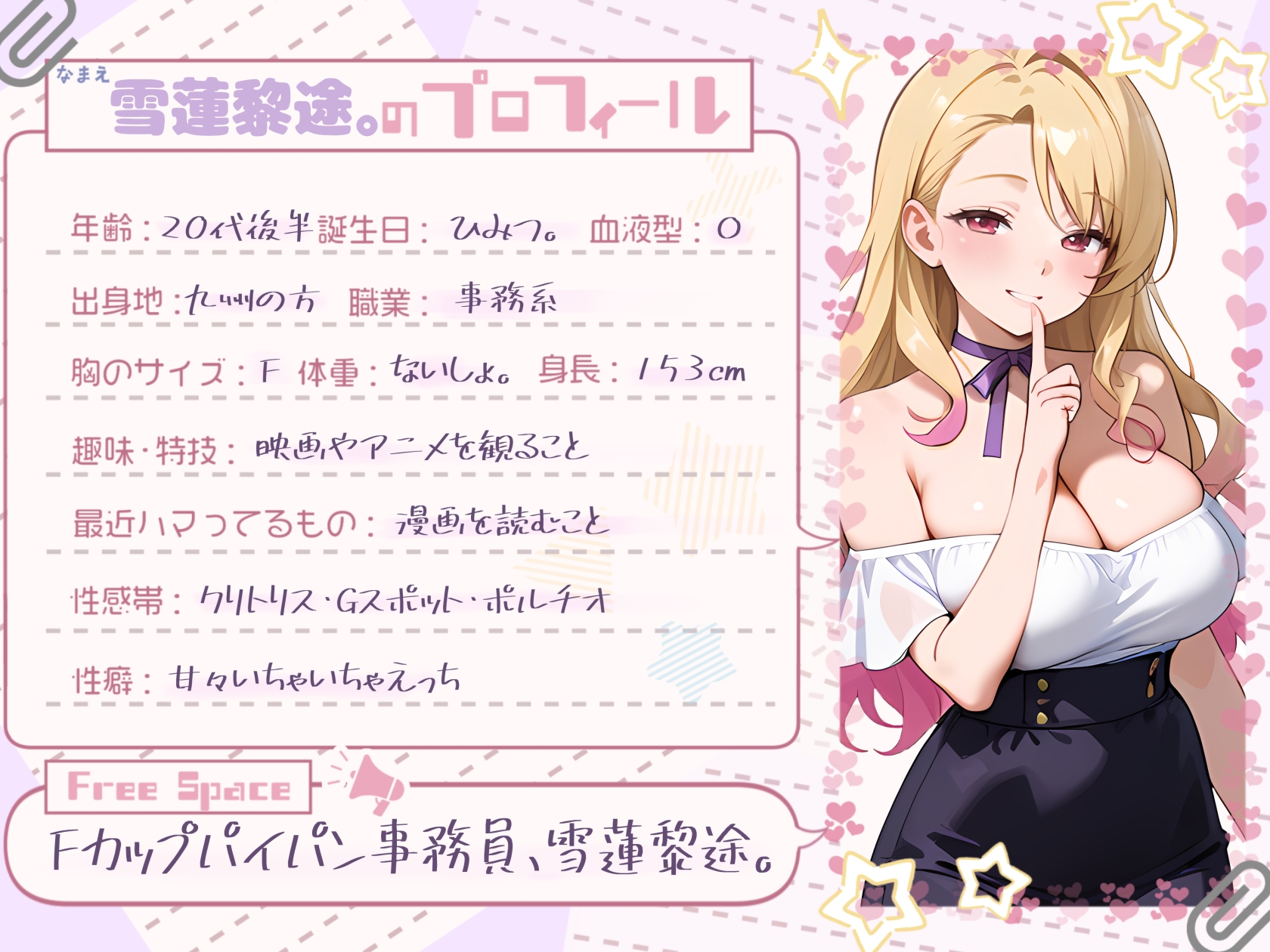 【初出演×プライベートオナニー】甘々いちゃいちゃ密着時間【雪蓮 黎途。】