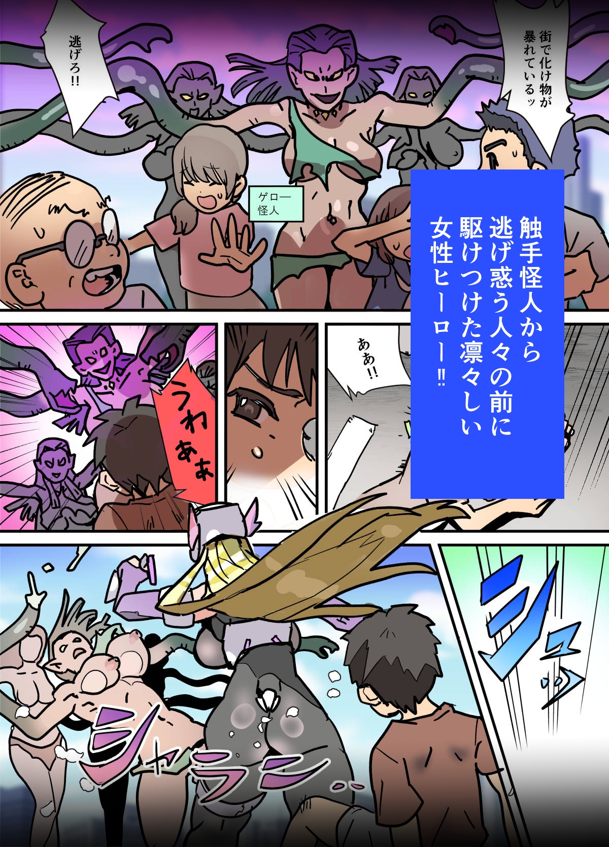 悶絶覆面くのいちシクラメンep7.