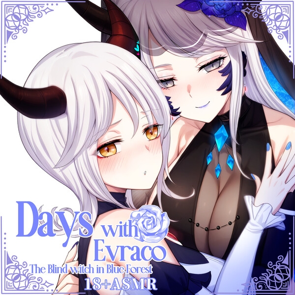 蒼の森で、盲目の魔女エヴラコと ASMR- 蒼の森で