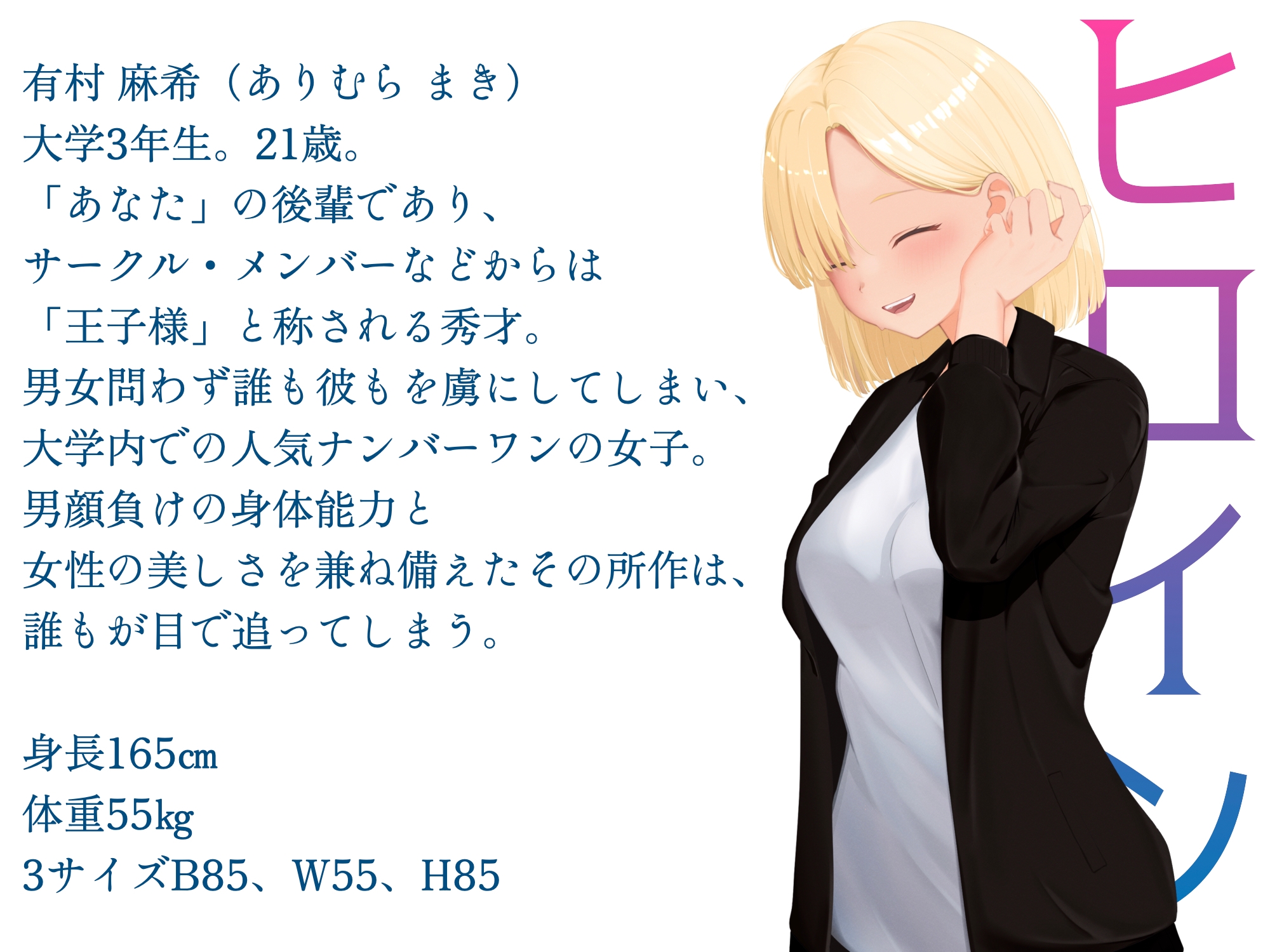 王子様系女子にハメられる～抵抗は無駄ですよ、ボク強いので～