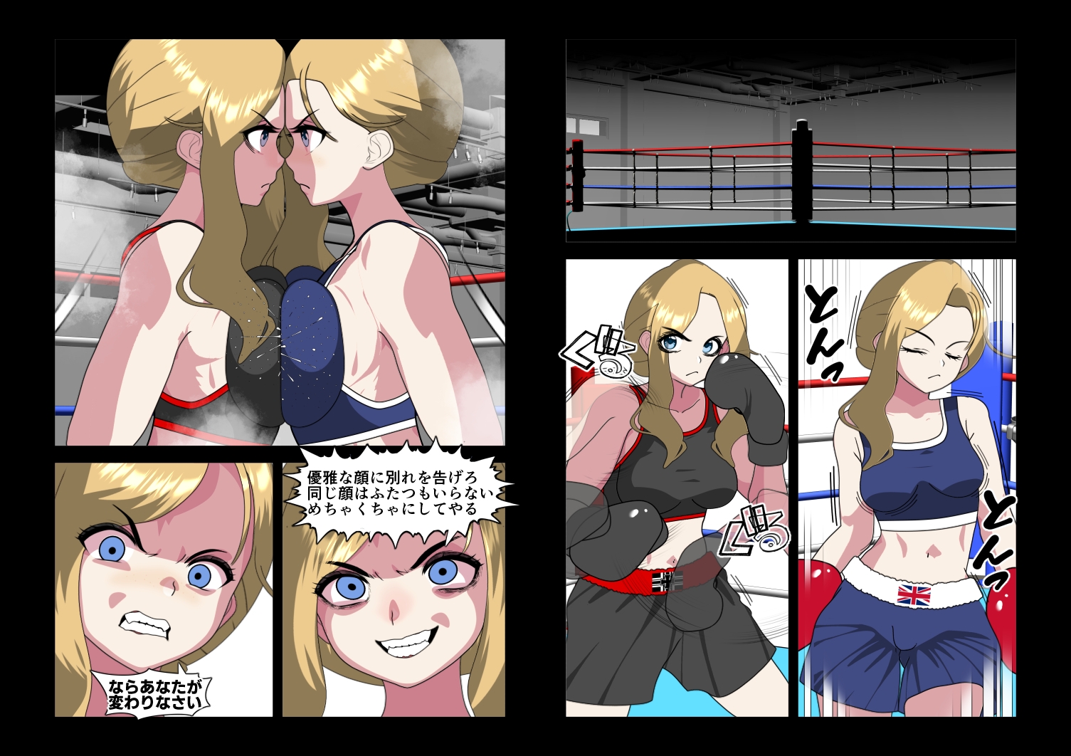 アズー○レーンフッド同一CP女子ボクシングキャットファイト