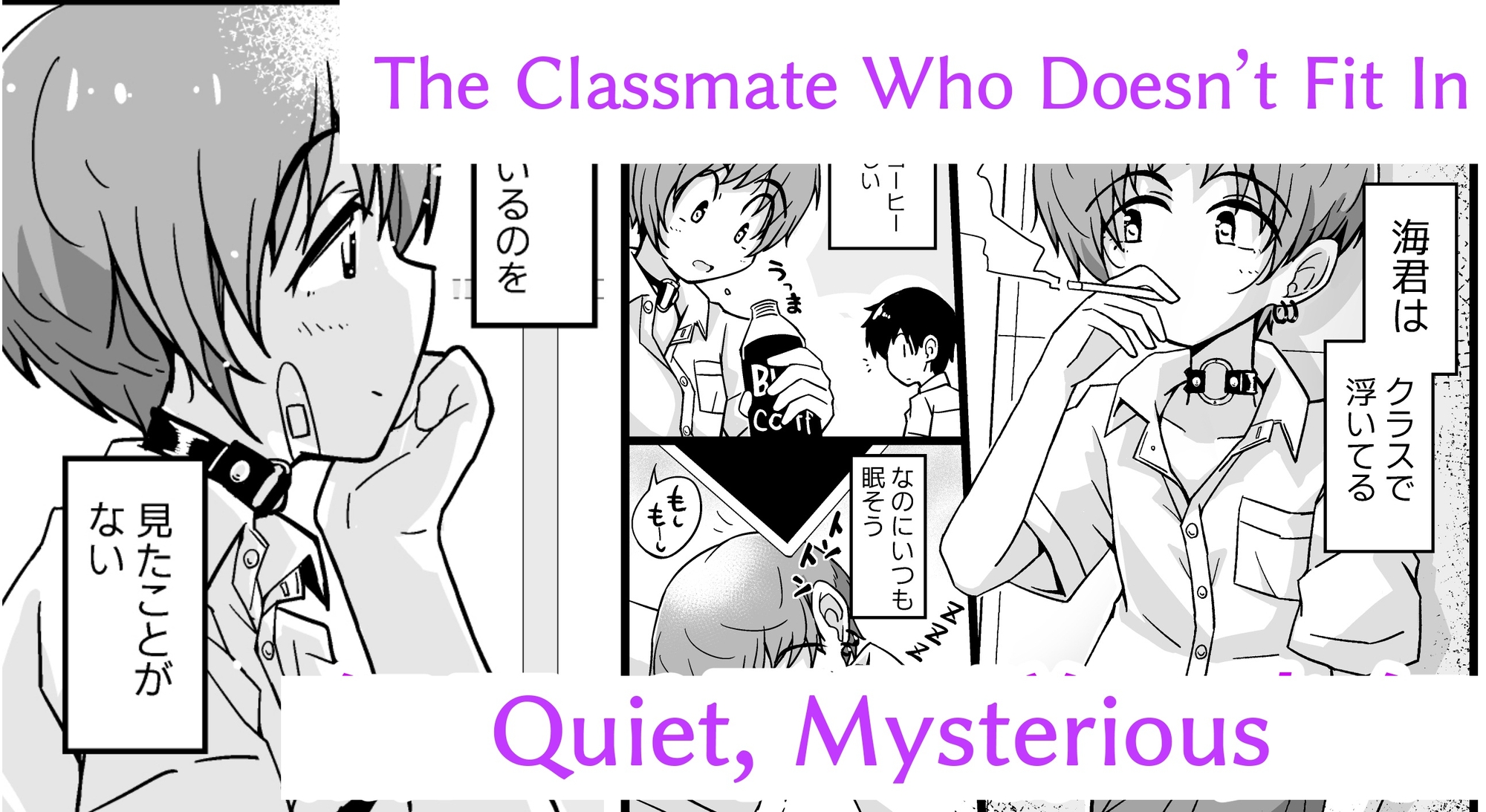 Selling Guys – My Classmate UMI【ENGLISH】