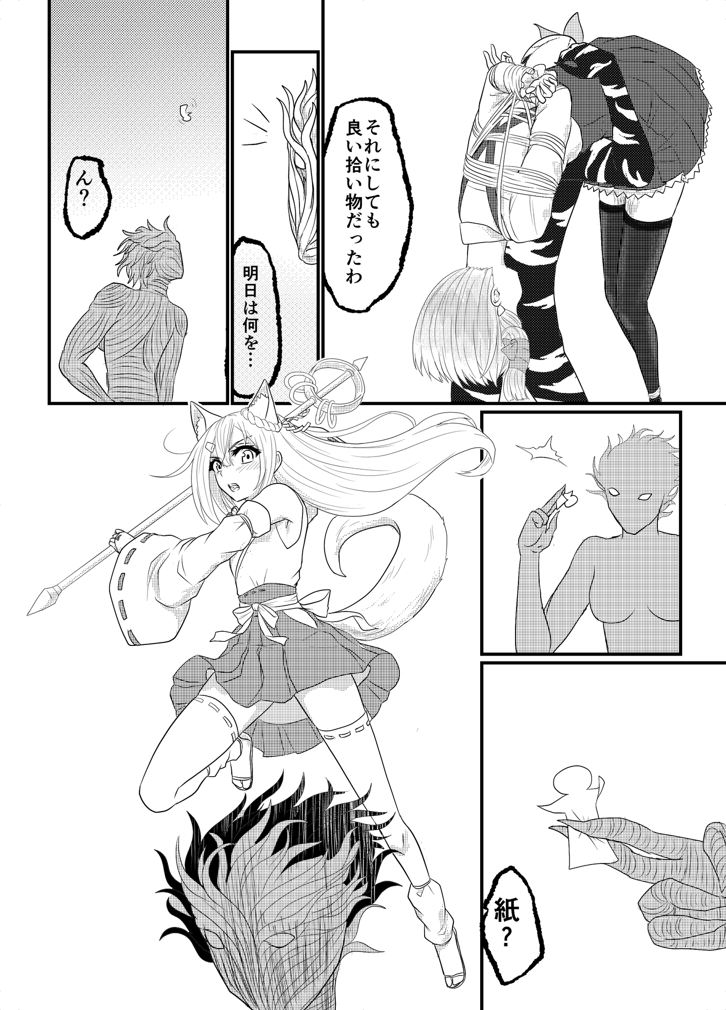 スターライズ~戦う少女達~1話(2)