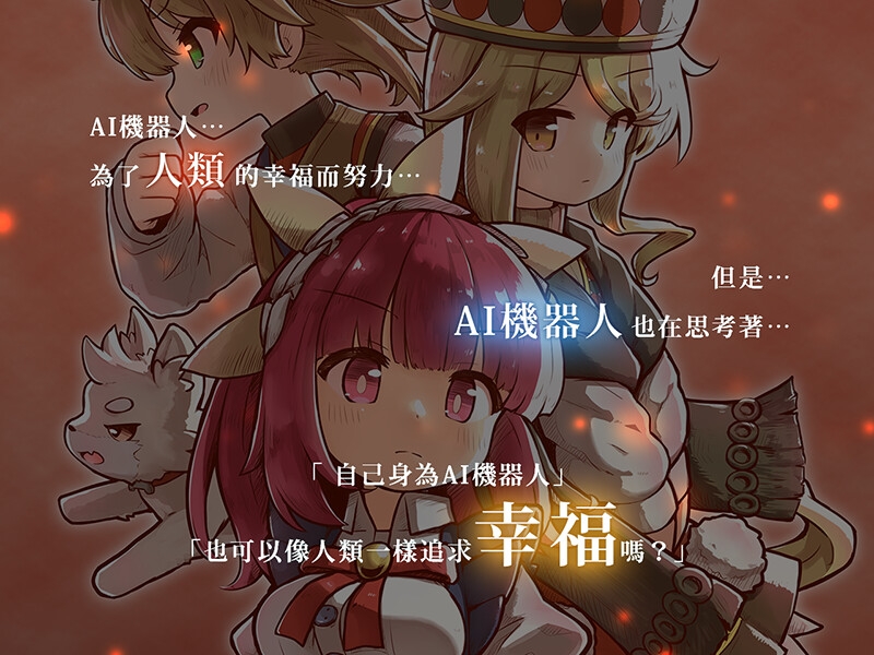 機核覺醒~露露姆的決意~