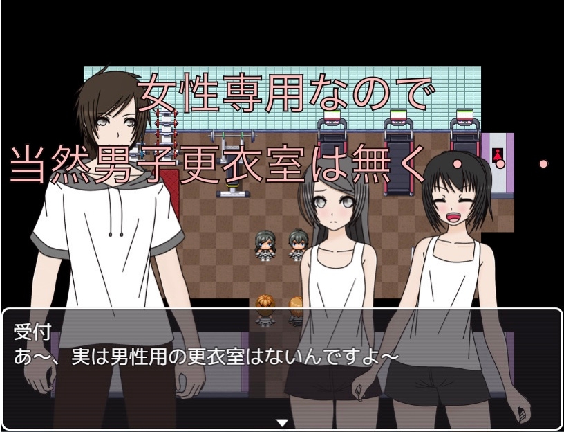 女性専用のジム！ 男子更衣室は無いのでここで着替えて下さい