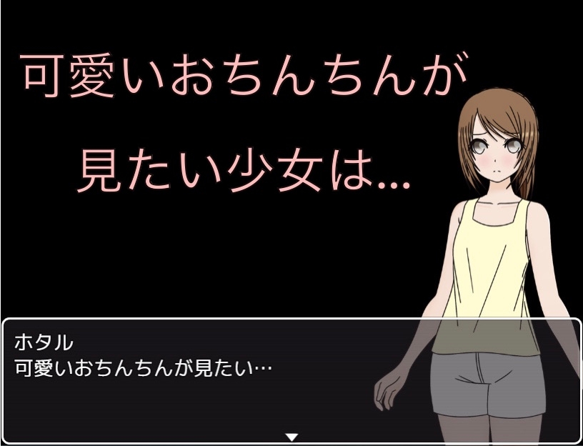 可愛いおちんちんが見たい！！ CG集