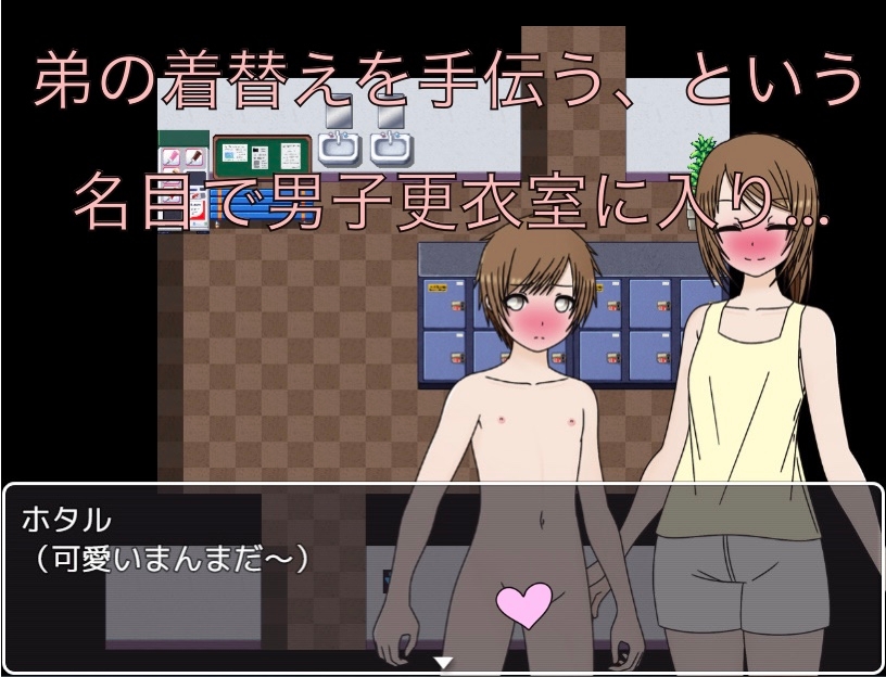 可愛いおちんちんが見たい！！ CG集