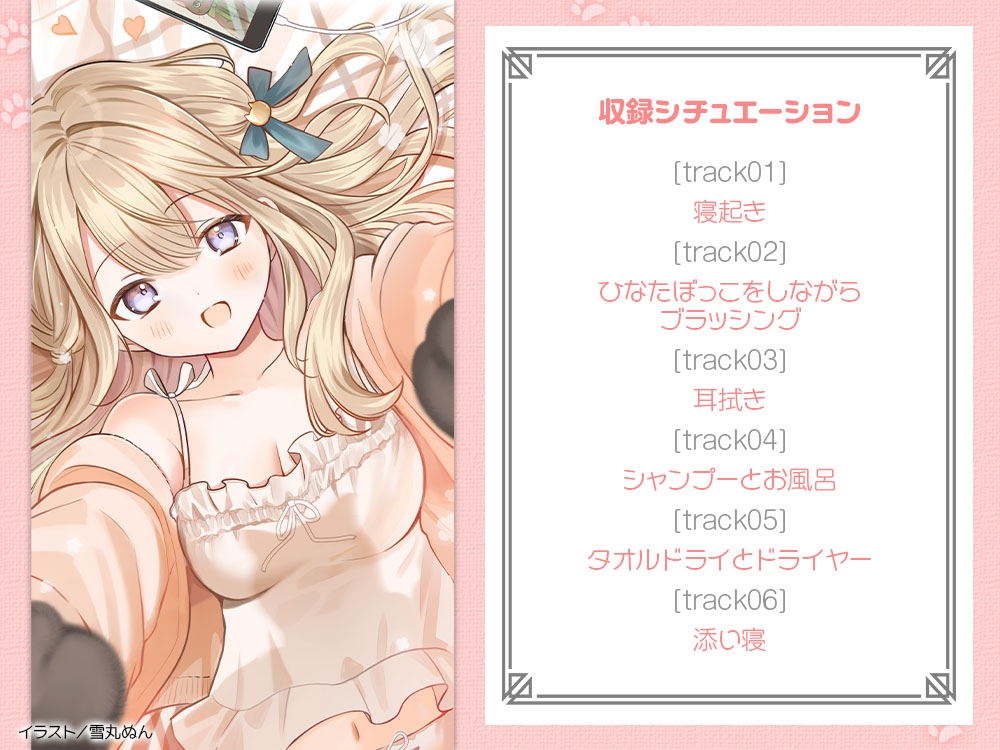 【CV:川村玲奈】飼い猫ぐらし ～黒猫にゃーちゃんの恩返し～【猫になっちゃったASMR】