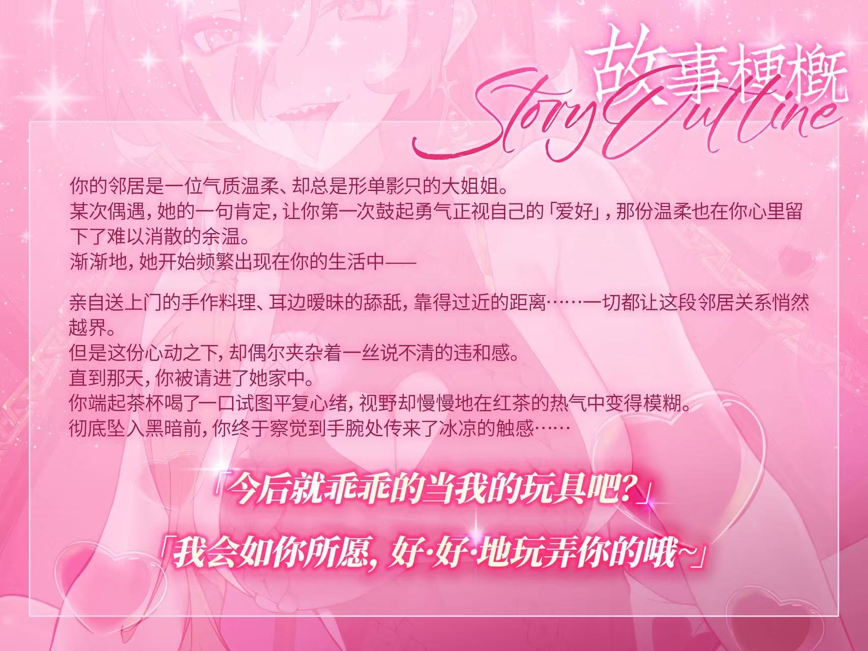 邻家大姐姐的红茶时间～从心动到无法逃离～