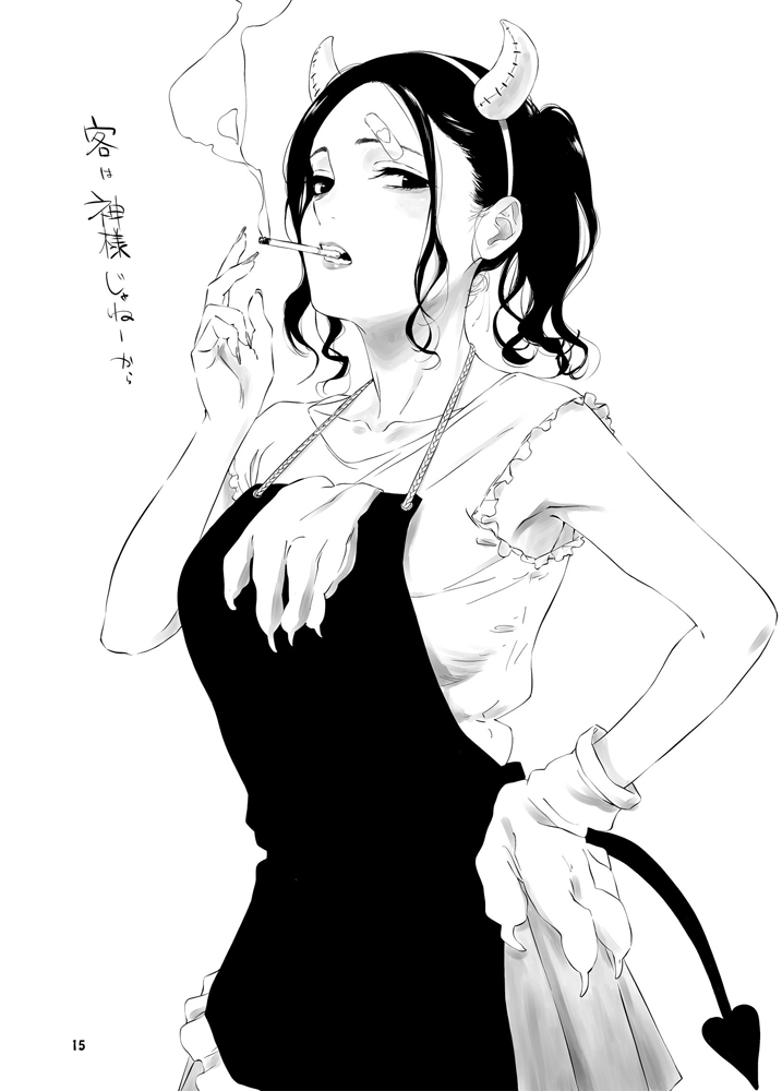 喫煙ウェイトレス その2