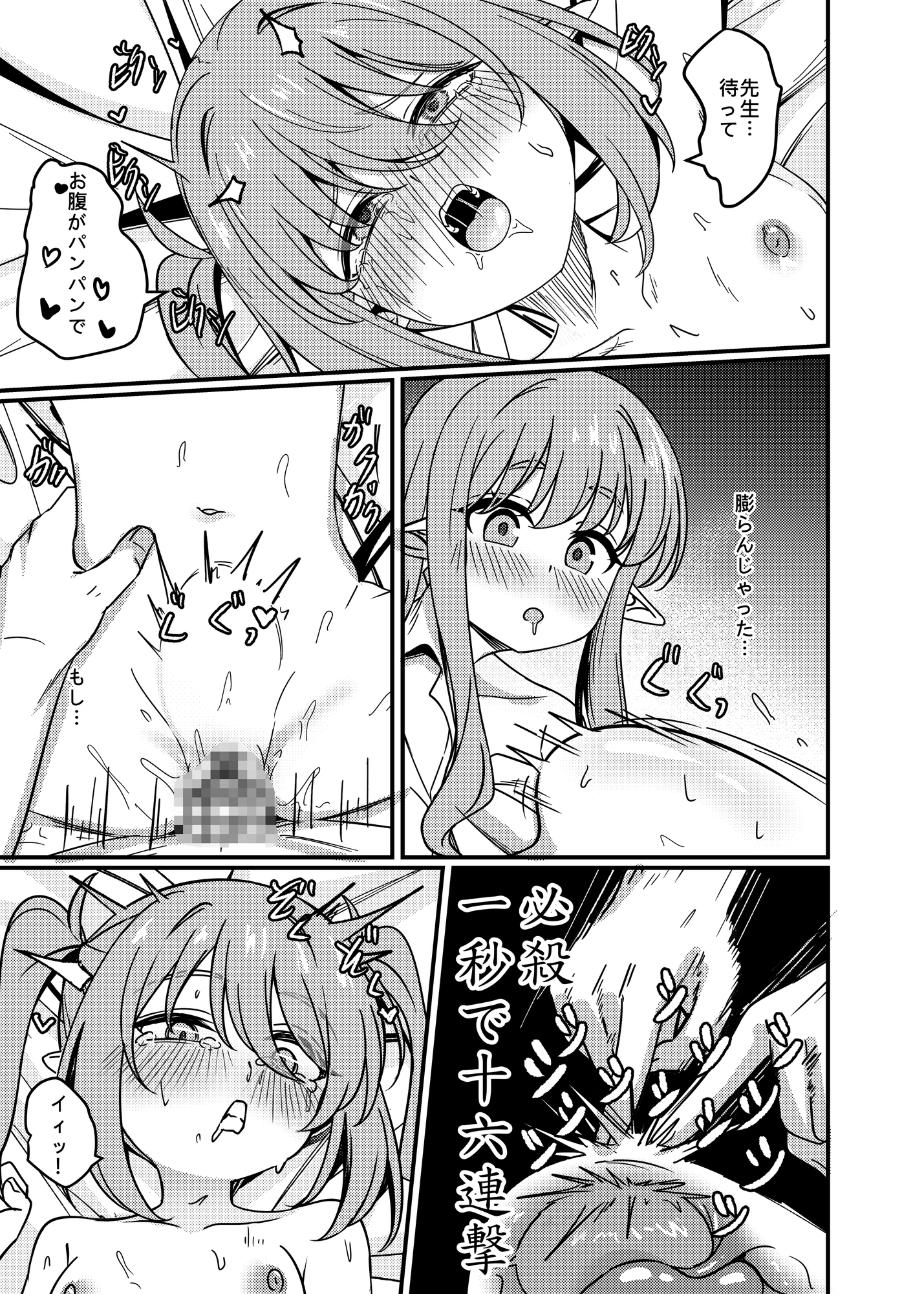 簡単で速い同人誌04鉄道の双子篇