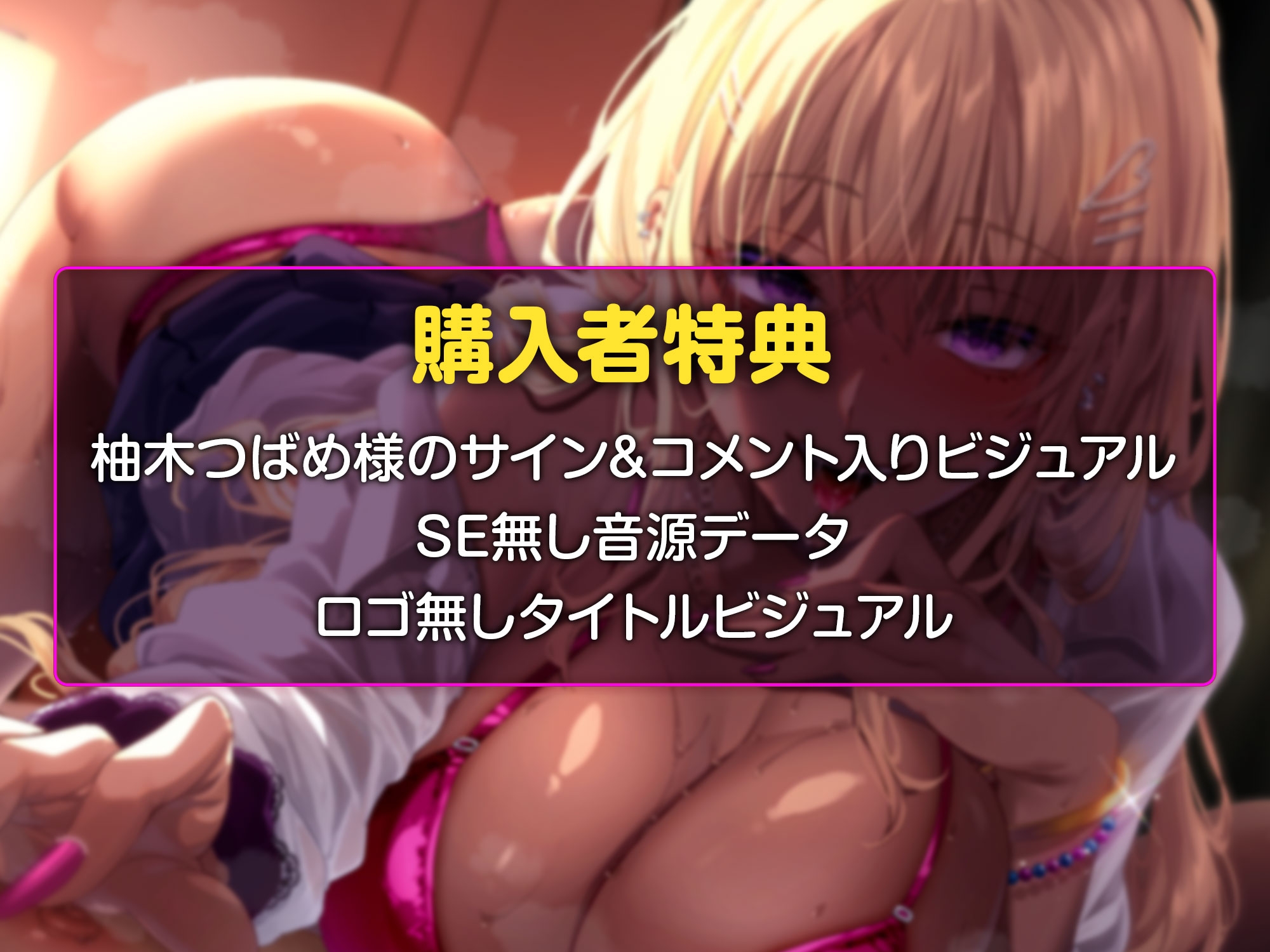 おじピのことが大好きすぎる爆乳黒ギャルJKによる甘やかし交尾～アナル舐めも飲尿もな～んでもやってくれる都合良すぎるおまんこオナホ～