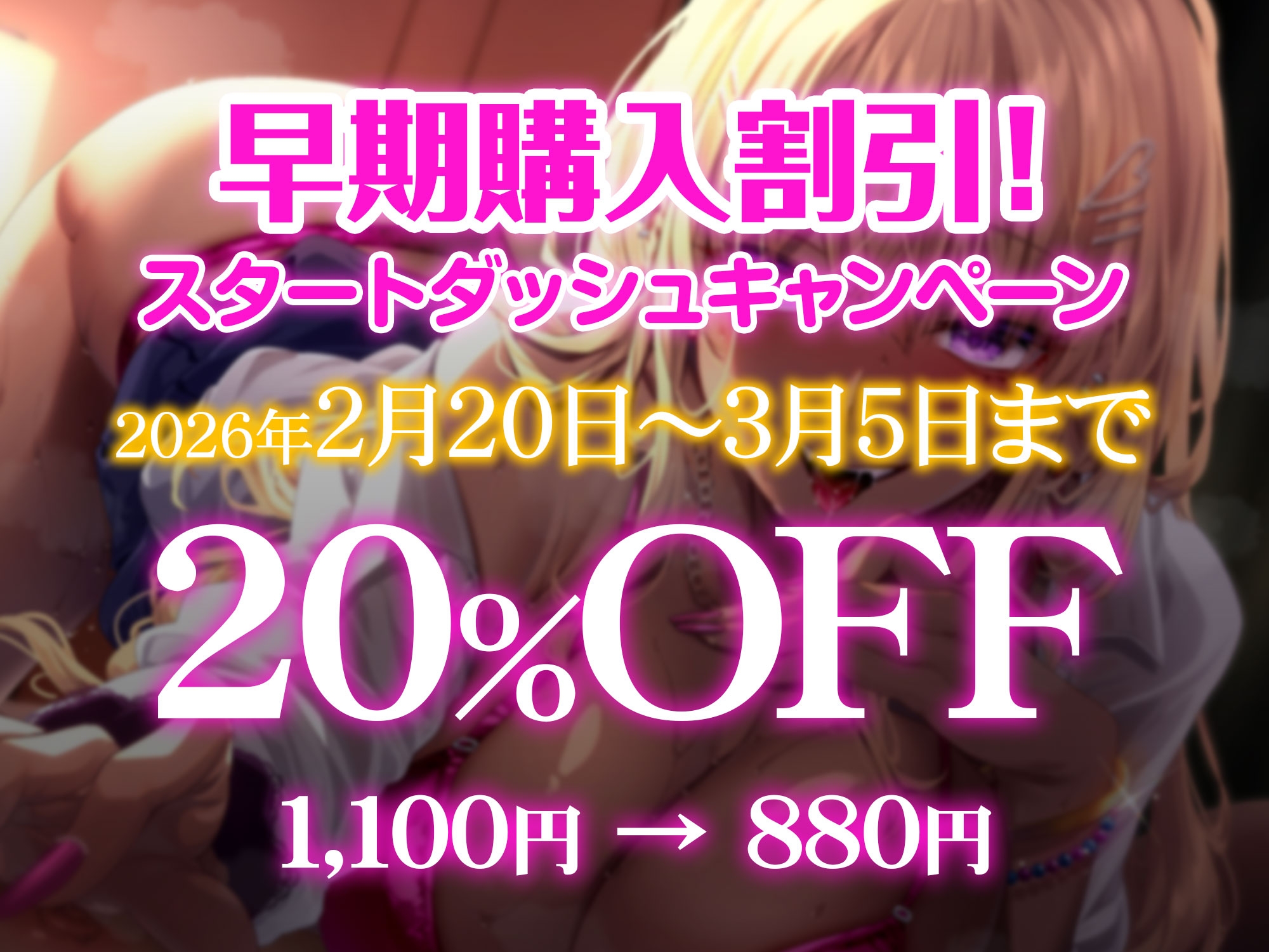 おじピのことが大好きすぎる爆乳黒ギャルJKによる甘やかし交尾～アナル舐めも飲尿もな～んでもやってくれる都合良すぎるおまんこオナホ～