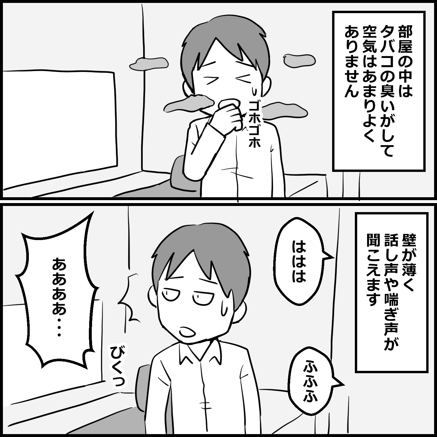 初めてレンタルルームで風俗を利用した話