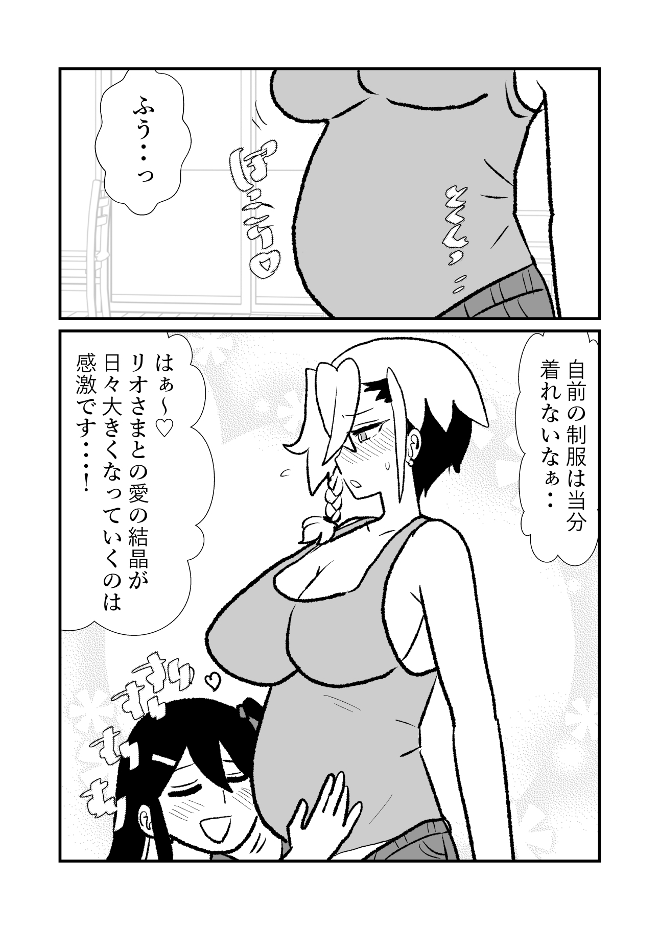 王子♀が姫♂の赤ちゃん産んじゃう話♡