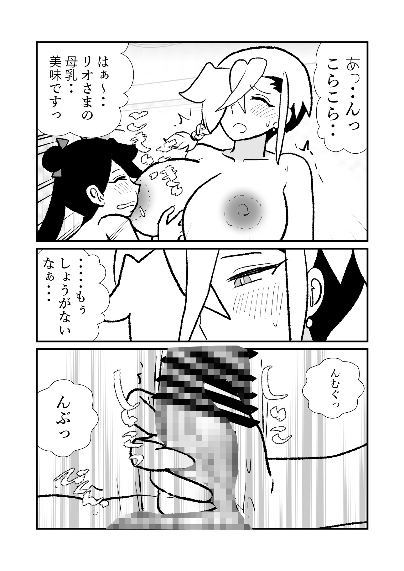 王子♀が姫♂の赤ちゃん産んじゃう話♡