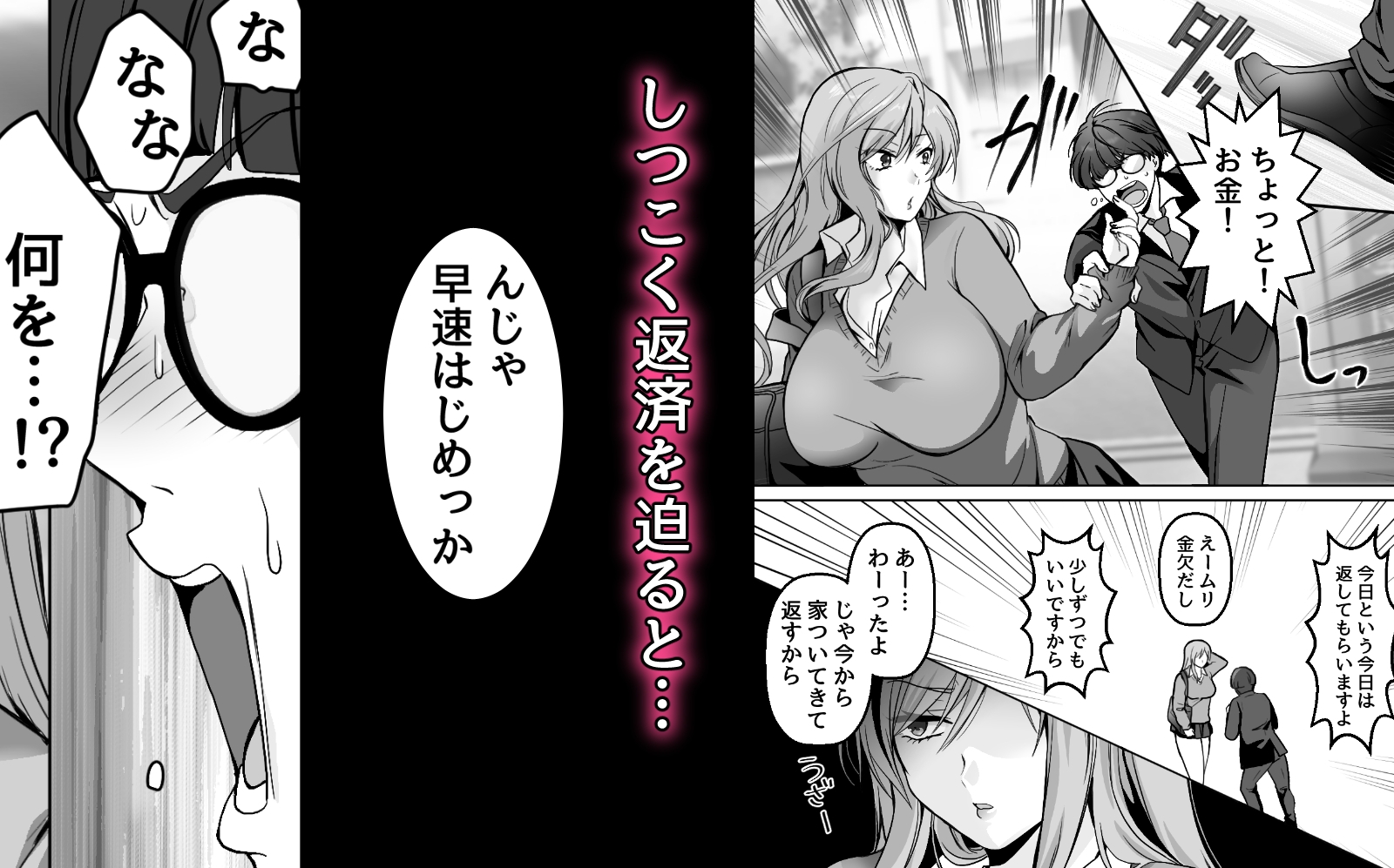 昼飯代を身体で払うギャル