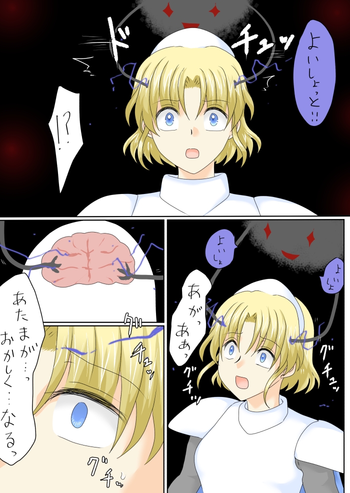 女勇者は悪に堕ちる