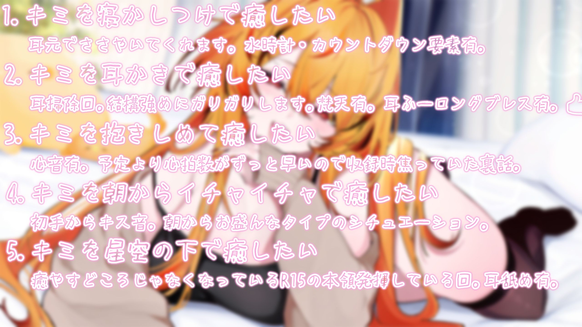 【バイノーラルシチュエーションボイス】脱力系彼女と共依存【耳舐め/耳かき/カウントダウン】