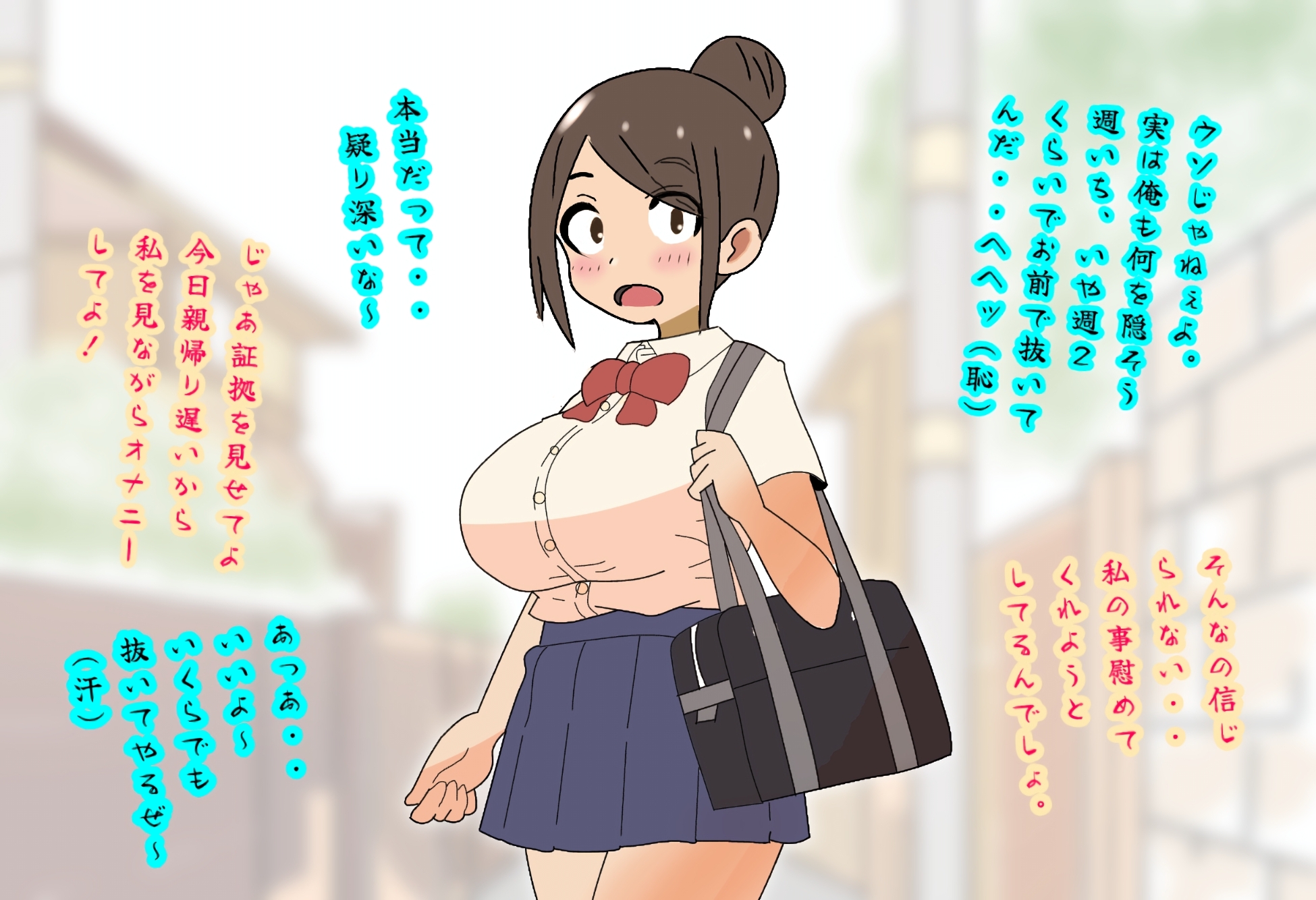 可愛いけど根暗な同級生をおれのちんぽではげました話。