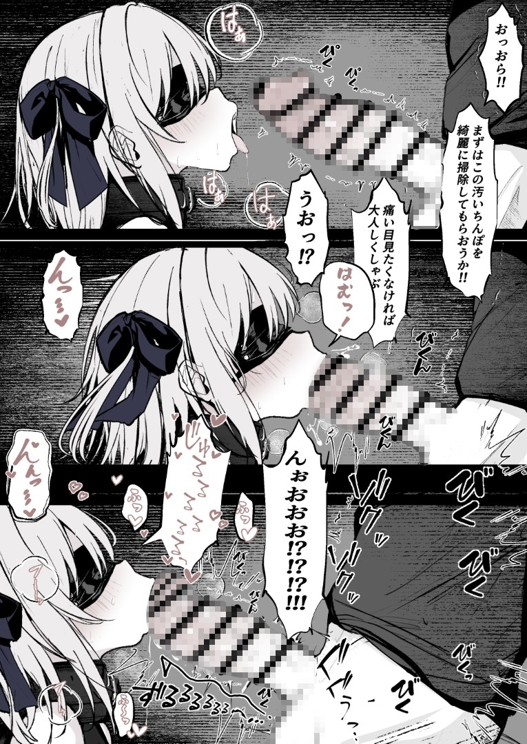 魔力切れで身動きが取れない魔法少女相手に負ける訳ないだろ！！