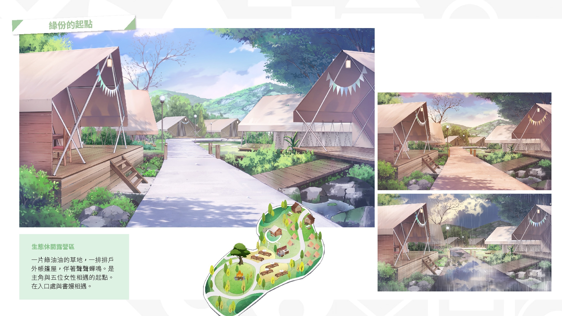 台灣戀愛物語⁵ Artbook