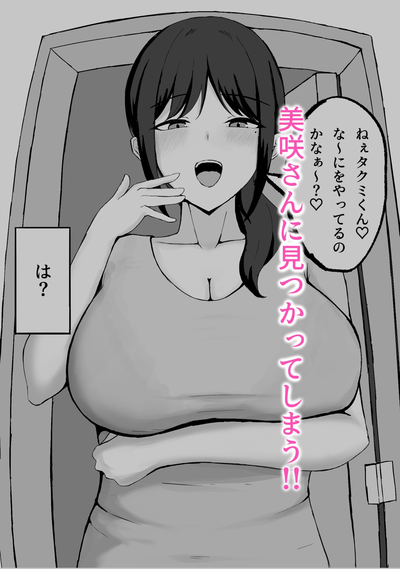 彼女の母親が俺のことを本気で寝取ろうとしてくるんだが