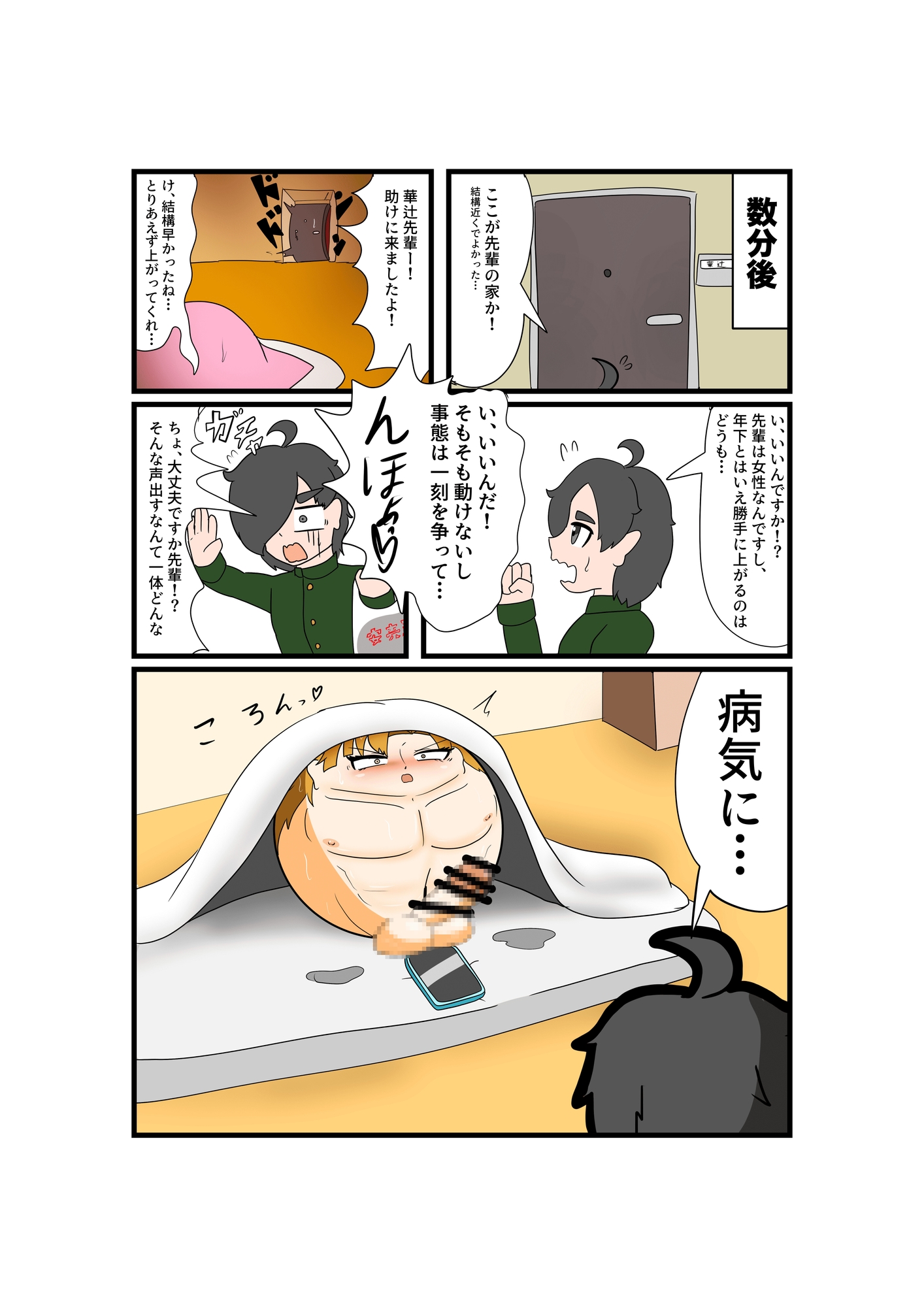 季刊Katamale 2026年冬号