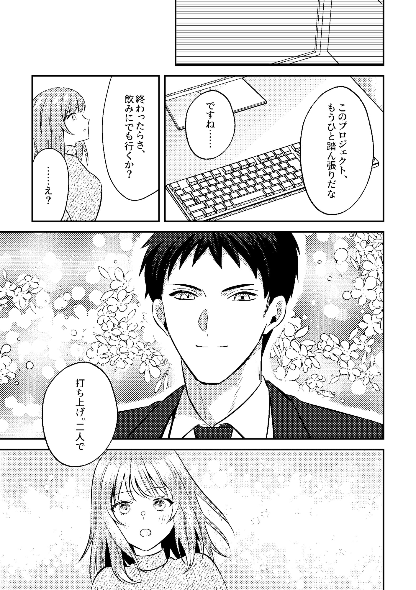 泥酔いたずら 美人同期のおっぱい鑑賞会始めま～すw