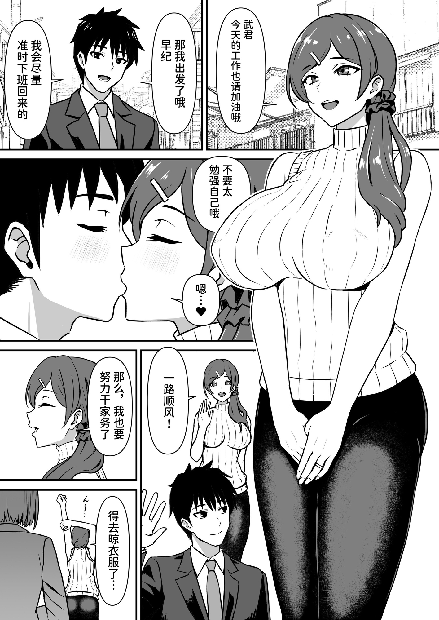 【簡体中文版】人妻改牢 〜旦那想いの人妻は催○で淫らな風俗嬢へ変わり果てる〜